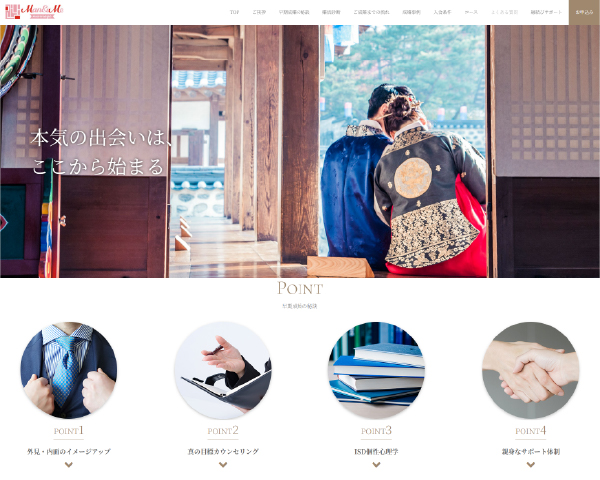 Man & Me marriage